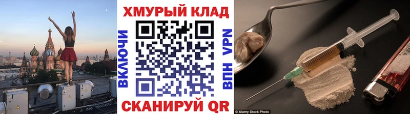 сколько стоит  Бородино  ГЕРОИН VHQ 