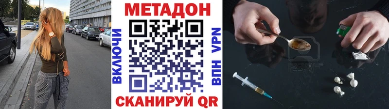 МЕГА как зайти  Бородино  Метадон кристалл 